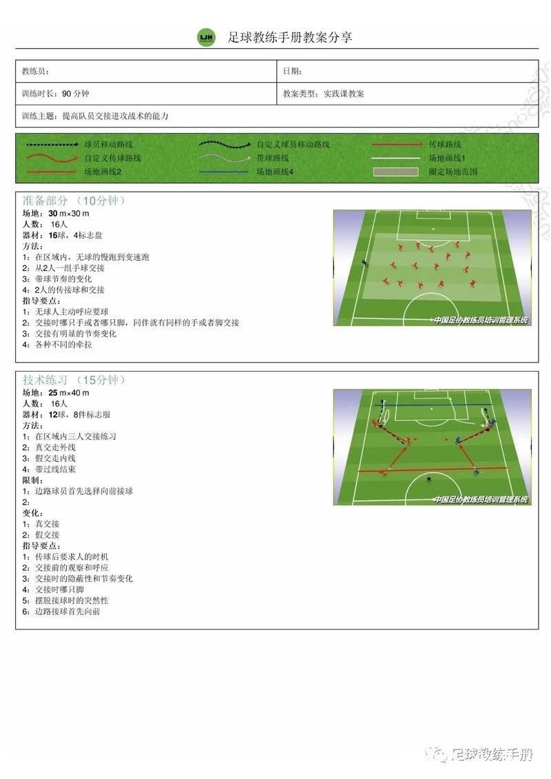 世界杯球队进攻能力解析 世界杯球队进攻能力解析