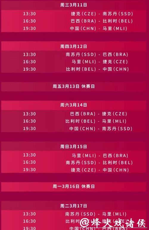 2026世界杯赛事直播平台推荐 2026世界杯赛事直播平台推荐