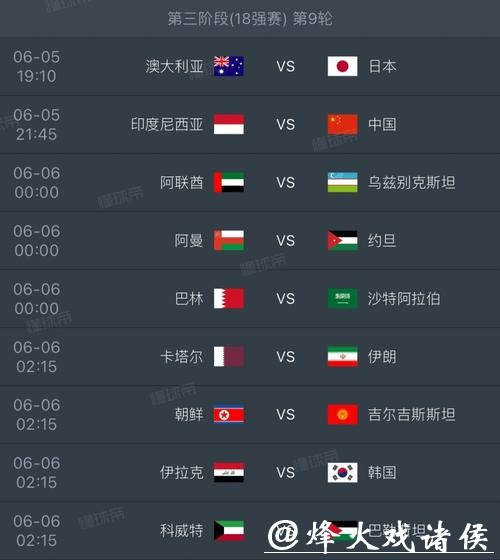 2026世界杯下注全攻略 2026世界杯下注全攻略