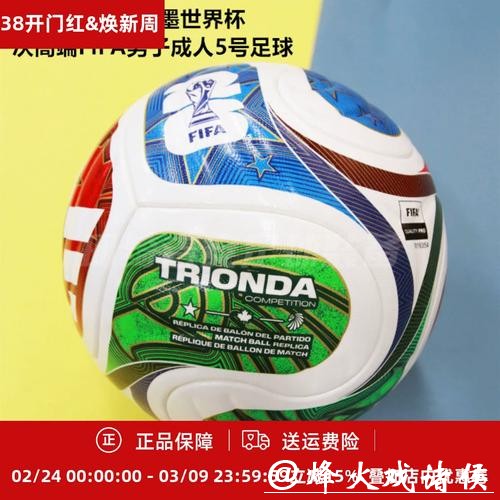 探索2026年FIFA世界杯官方网站的精彩内容