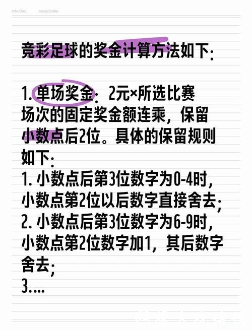 如何正确参与世界杯投注 如何正确参与世界杯投注